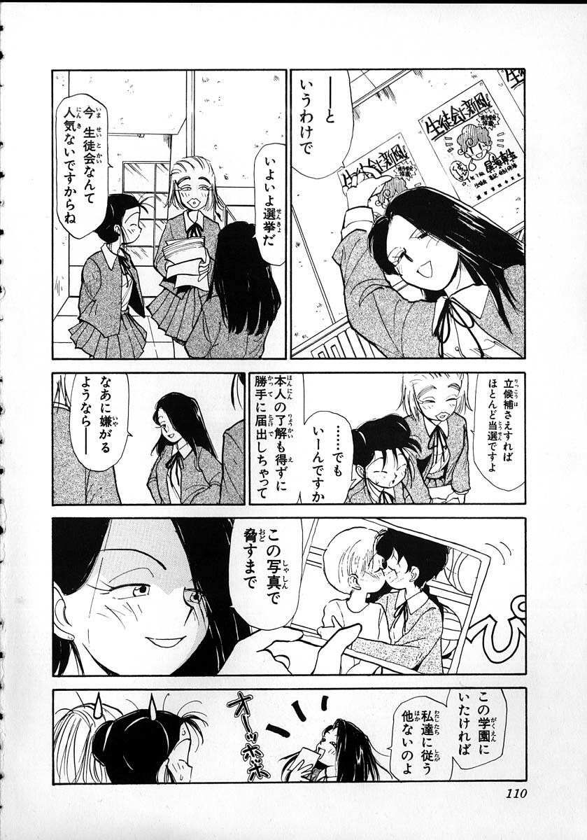 [Youkihi] Flexible Kid Vol.2 page 108 full