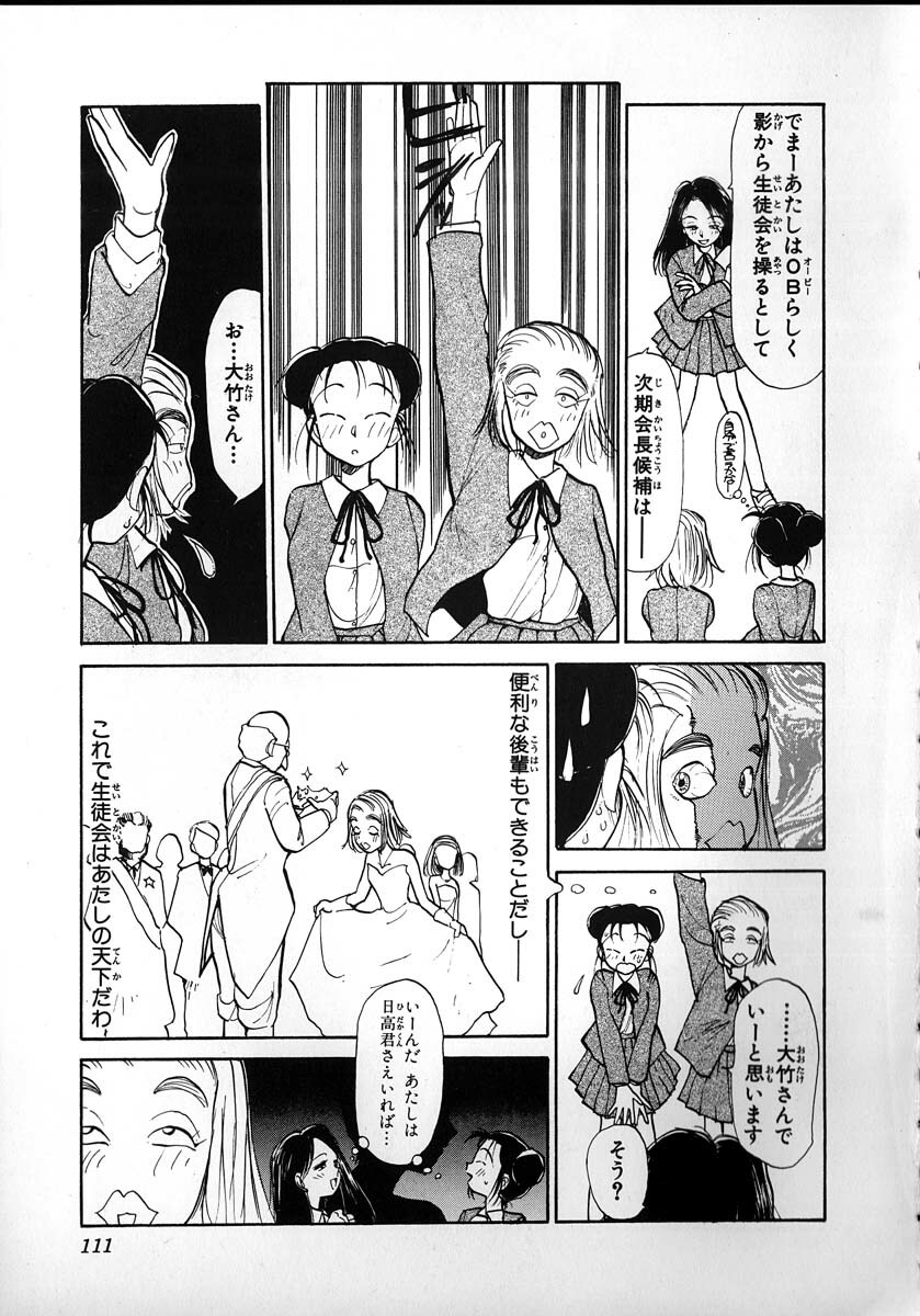 [Youkihi] Flexible Kid Vol.2 page 109 full