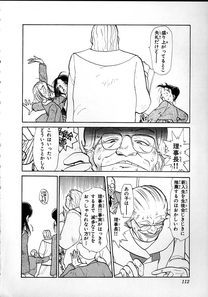[Youkihi] Flexible Kid Vol.2 page 110 full