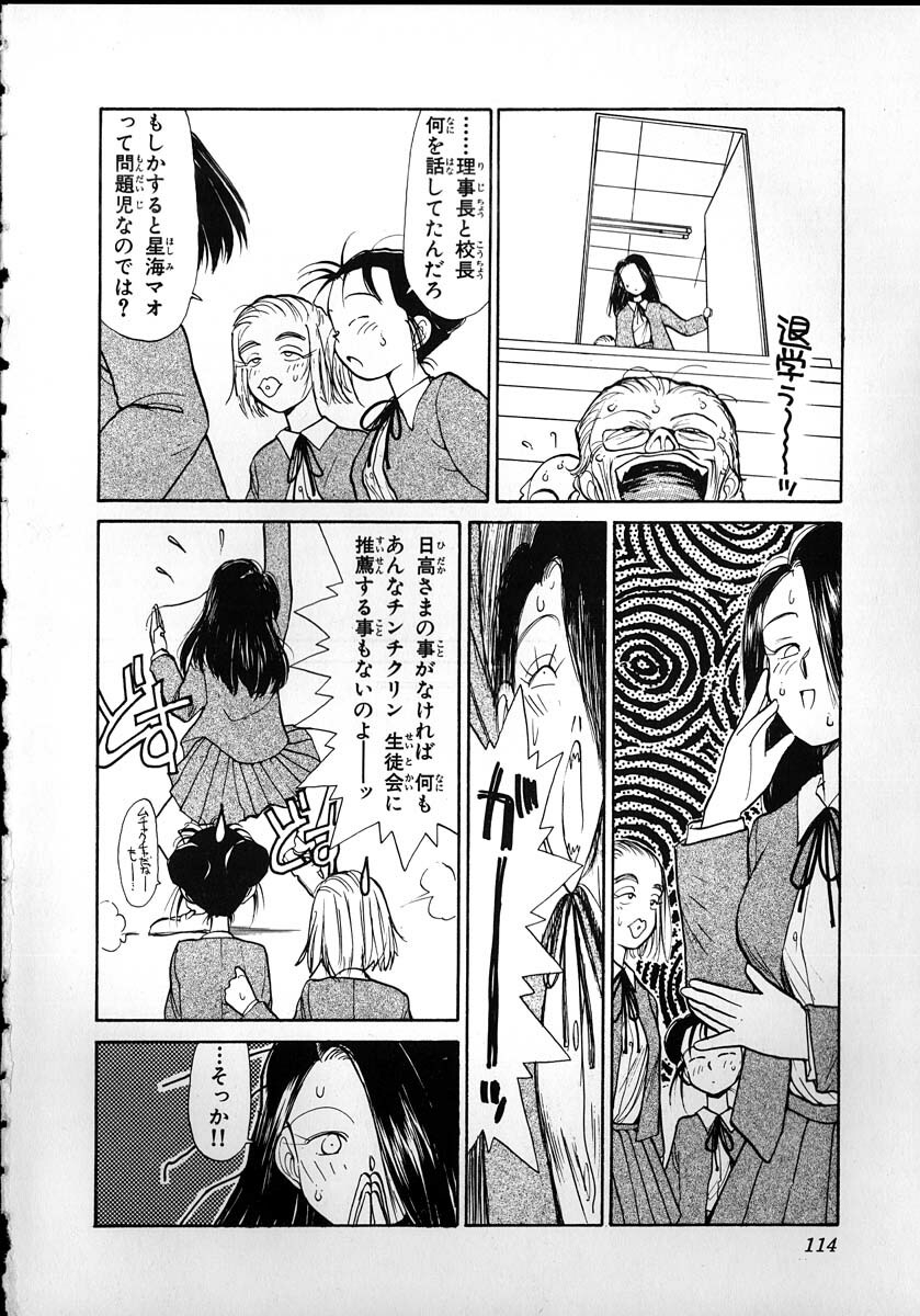 [Youkihi] Flexible Kid Vol.2 page 112 full