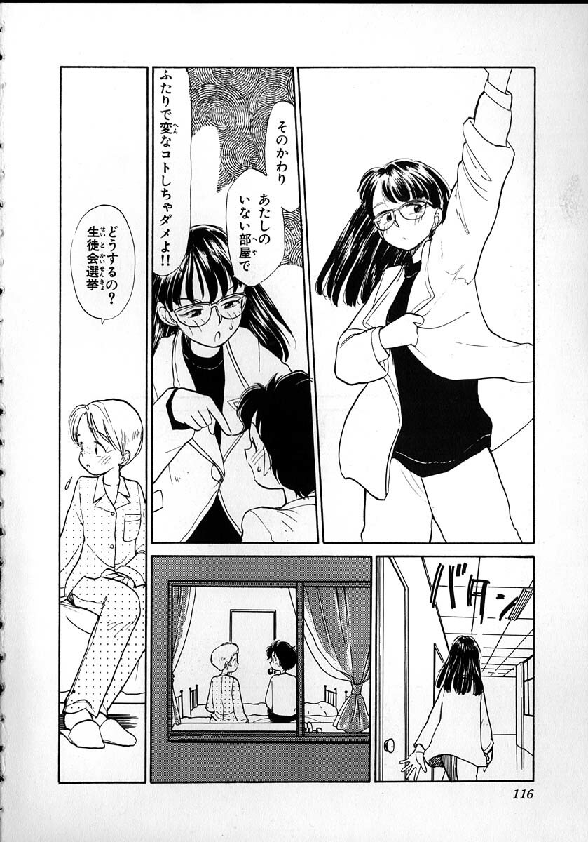 [Youkihi] Flexible Kid Vol.2 page 114 full