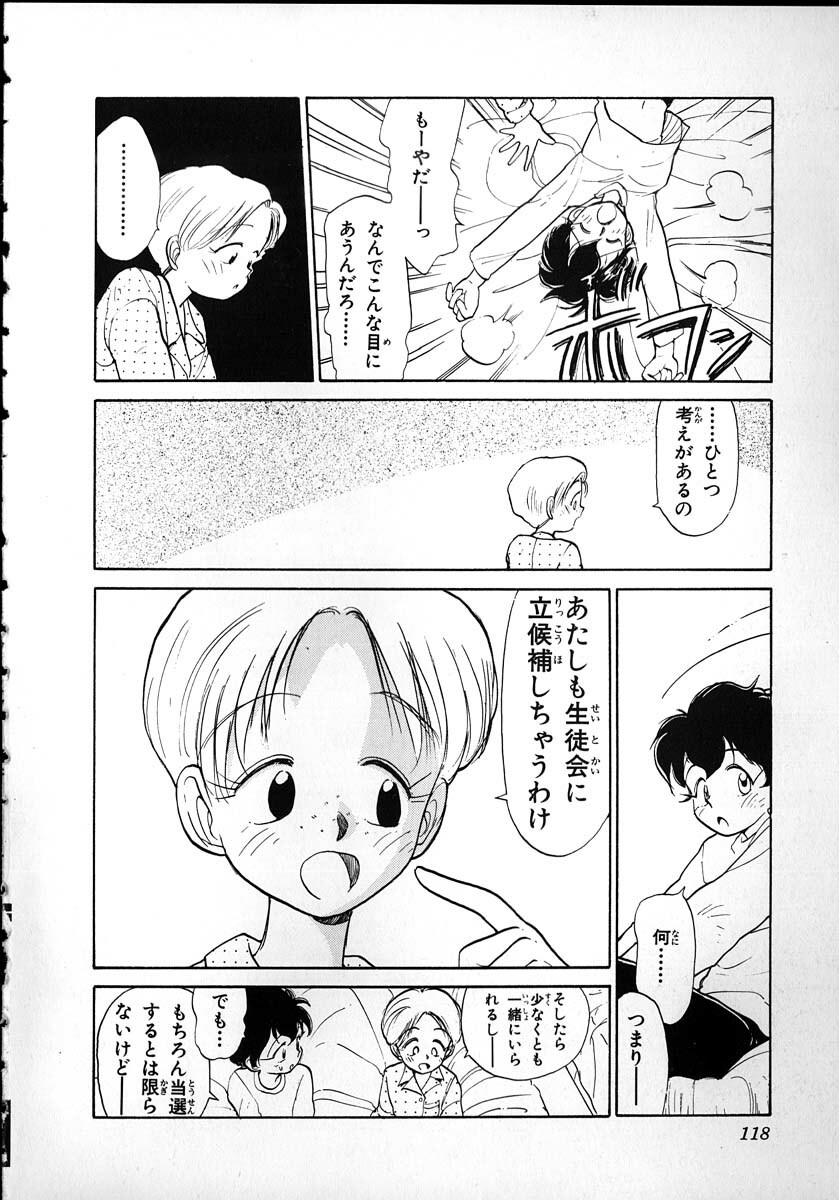 [Youkihi] Flexible Kid Vol.2 page 116 full