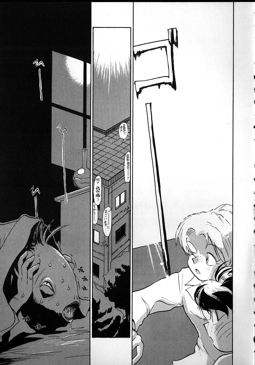 [Youkihi] Flexible Kid Vol.2 page 119 full
