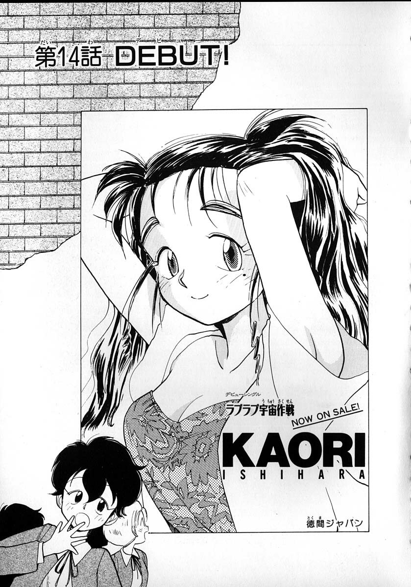 [Youkihi] Flexible Kid Vol.2 page 125 full