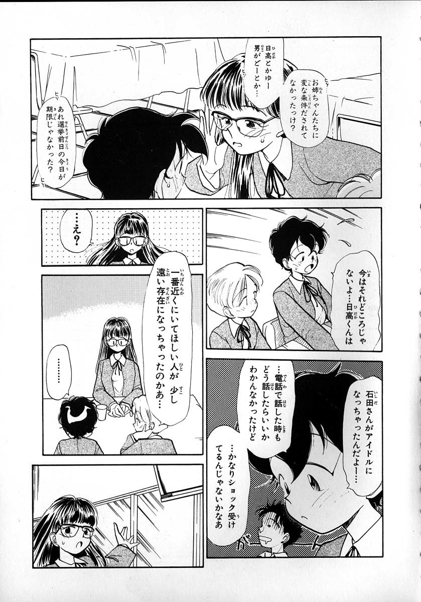 [Youkihi] Flexible Kid Vol.2 page 129 full