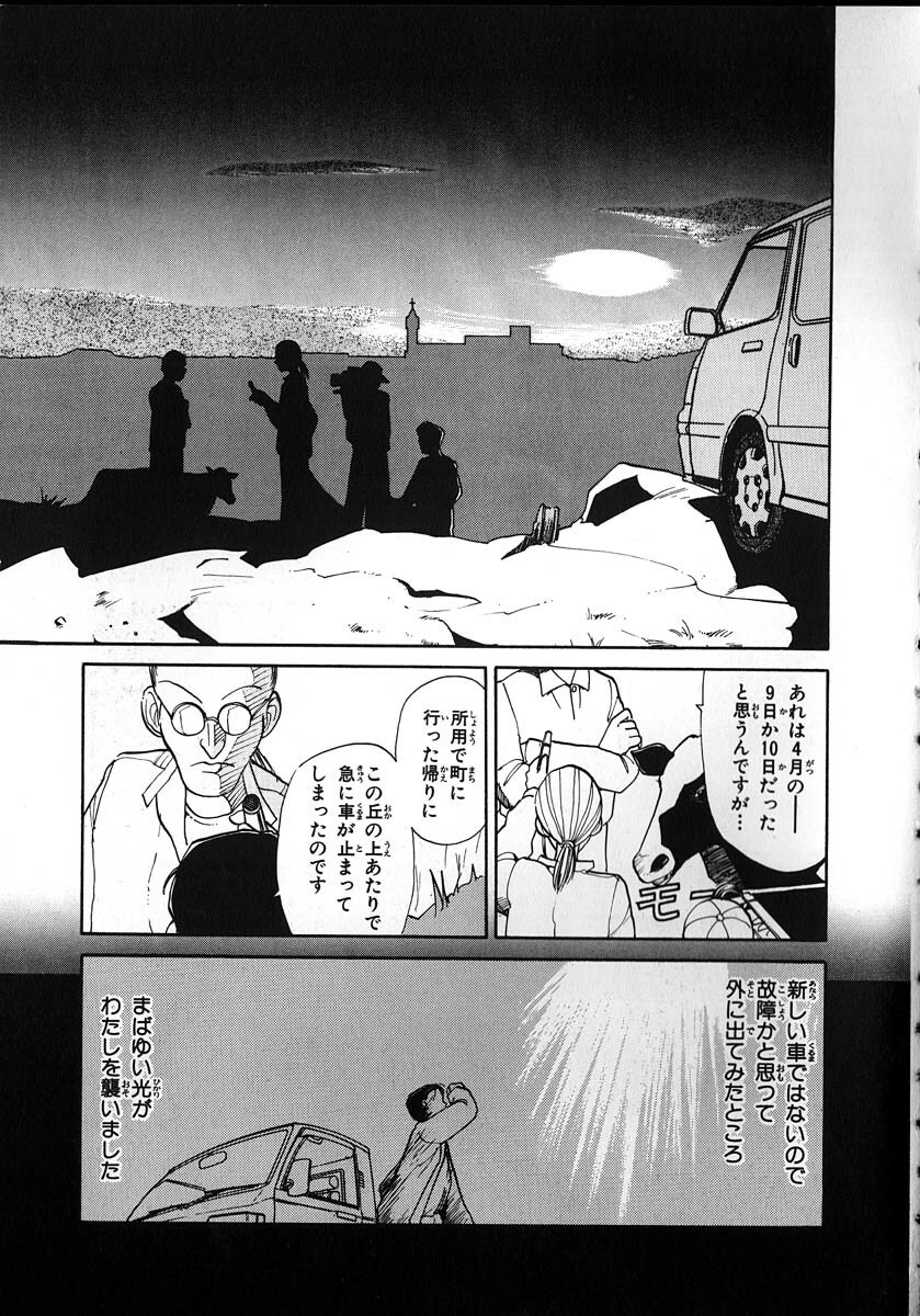 [Youkihi] Flexible Kid Vol.2 page 131 full