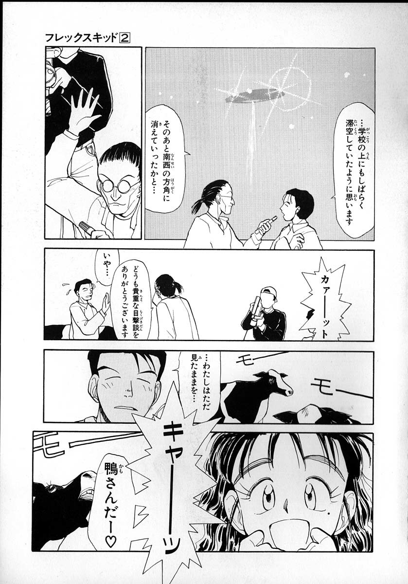 [Youkihi] Flexible Kid Vol.2 page 133 full