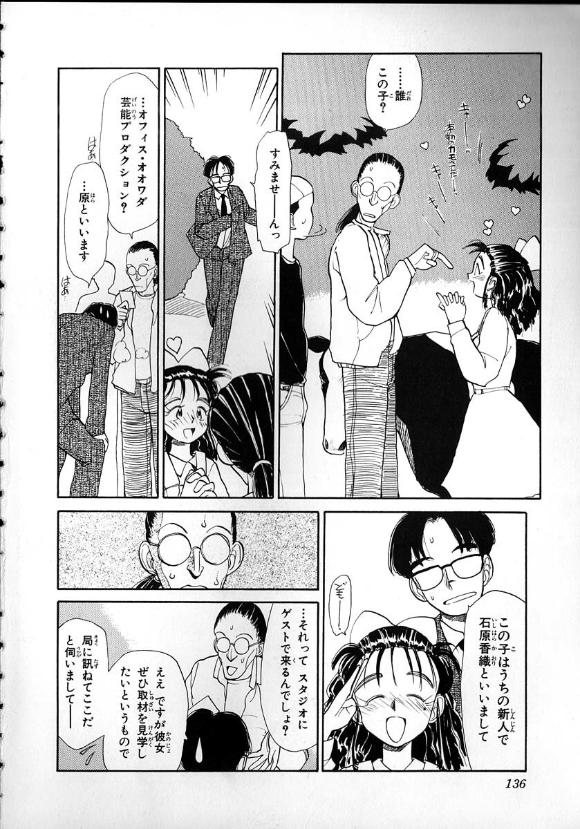 [Youkihi] Flexible Kid Vol.2 page 134 full