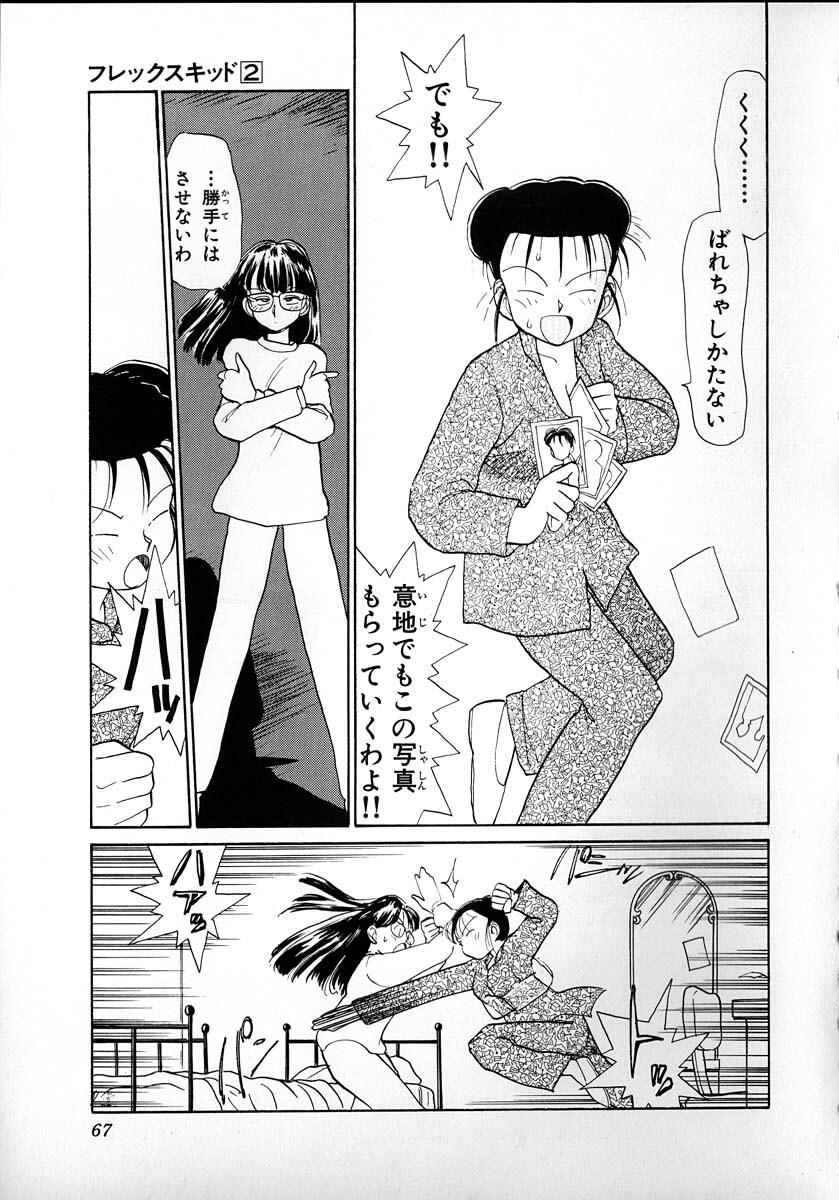 [Youkihi] Flexible Kid Vol.2 page 65 full