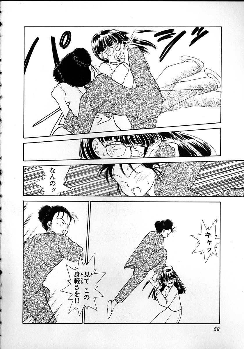 [Youkihi] Flexible Kid Vol.2 page 66 full