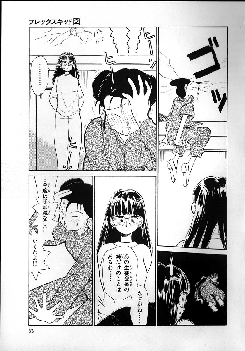 [Youkihi] Flexible Kid Vol.2 page 67 full