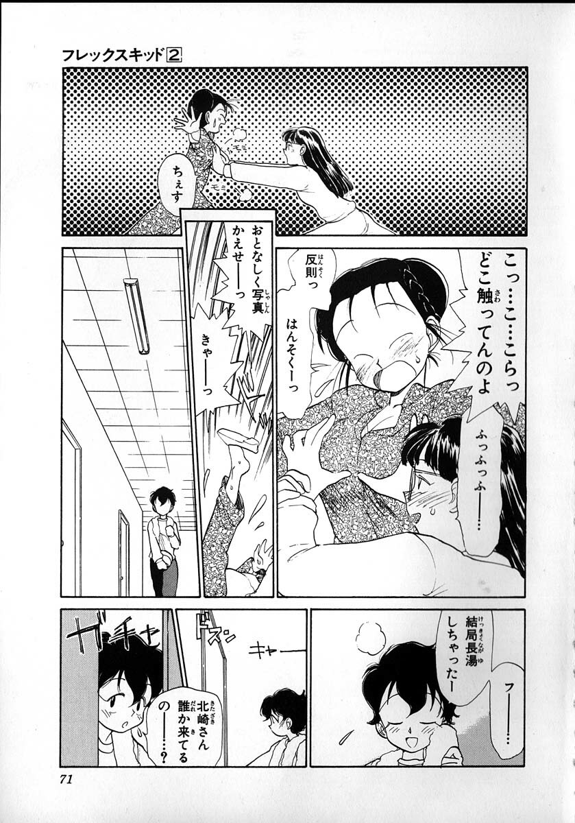 [Youkihi] Flexible Kid Vol.2 page 69 full