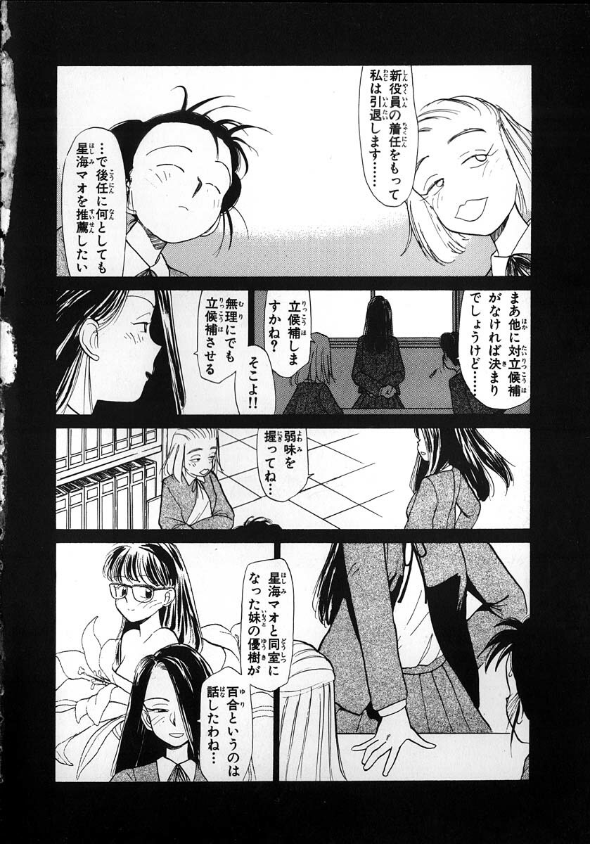 [Youkihi] Flexible Kid Vol.2 page 80 full