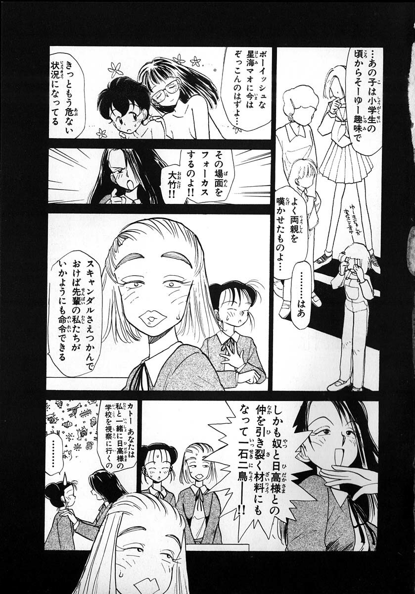 [Youkihi] Flexible Kid Vol.2 page 81 full