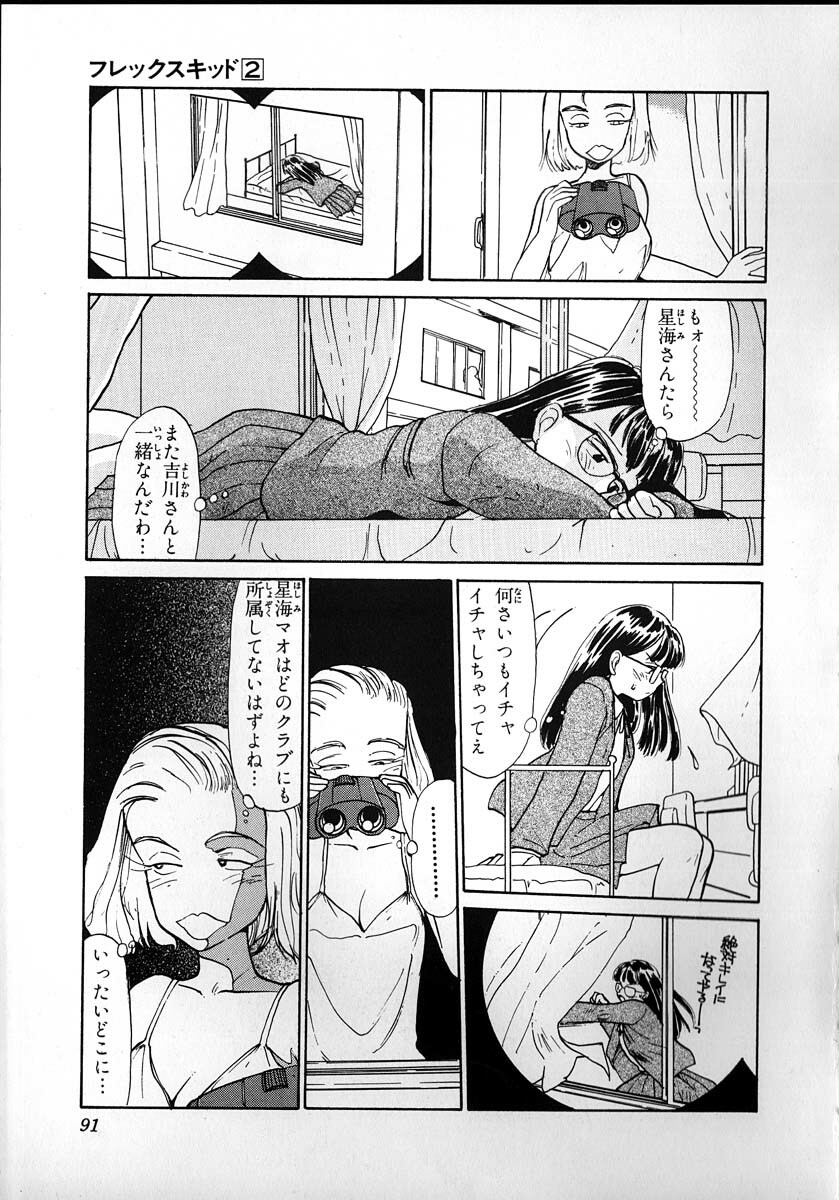 [Youkihi] Flexible Kid Vol.2 page 89 full