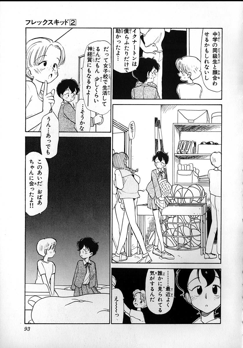 [Youkihi] Flexible Kid Vol.2 page 91 full