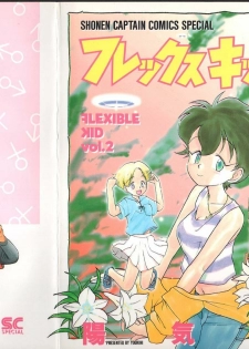 [Youkihi] Flexible Kid Vol.2