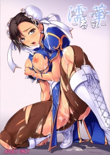 (SC47) [Tenburi (Amei Sumeru)] Nurebana -Haruchichi- (Street Fighter)