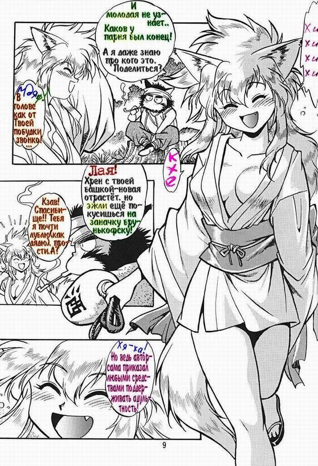 (CR30) [Studio Katsudon (Manabe Jouji)] Ogin | Pagliacci [Russian] page 8 full