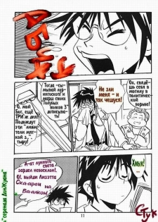 (CR30) [Studio Katsudon (Manabe Jouji)] Ogin | Pagliacci [Russian] - page 10