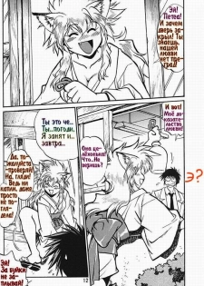 (CR30) [Studio Katsudon (Manabe Jouji)] Ogin | Pagliacci [Russian] - page 11