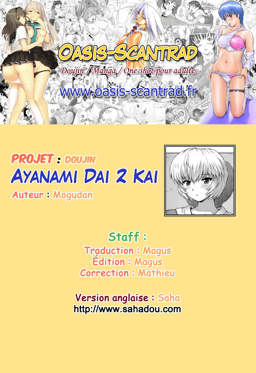 (C76) [Nakayohi Mogudan (Mogudan)] Ayanami Dai 2 Kai (Neon Genesis Evangelion) [French] [O-S] page 22 full