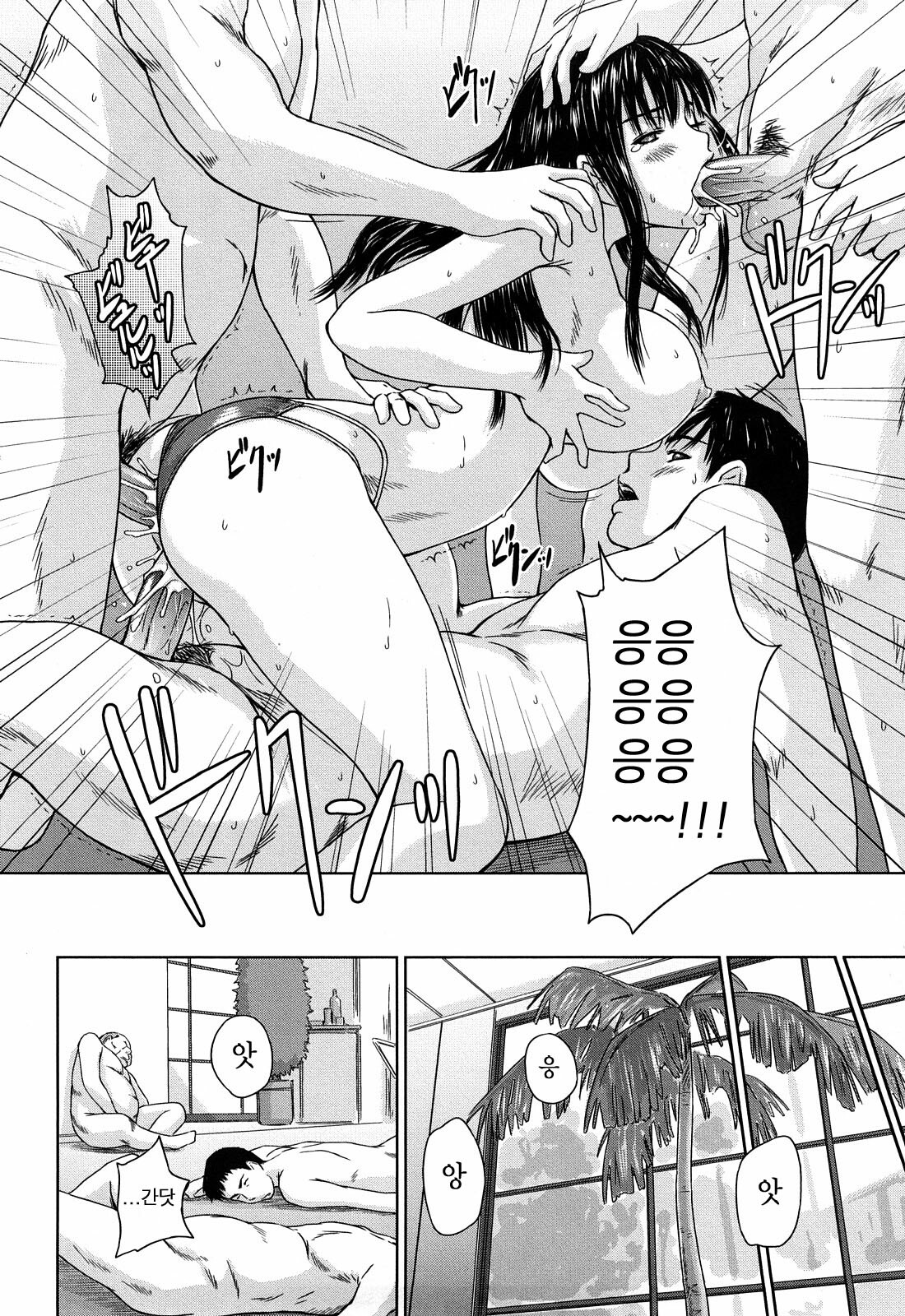 [Kisaragi Gunma] Mai Favorite [Korean] [Decensored] page 100 full