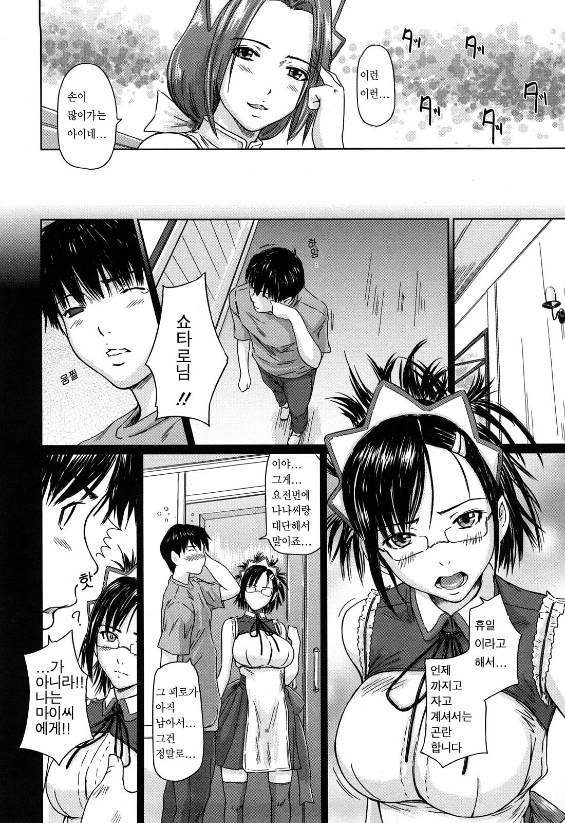 [Kisaragi Gunma] Mai Favorite [Korean] [Decensored] page 106 full