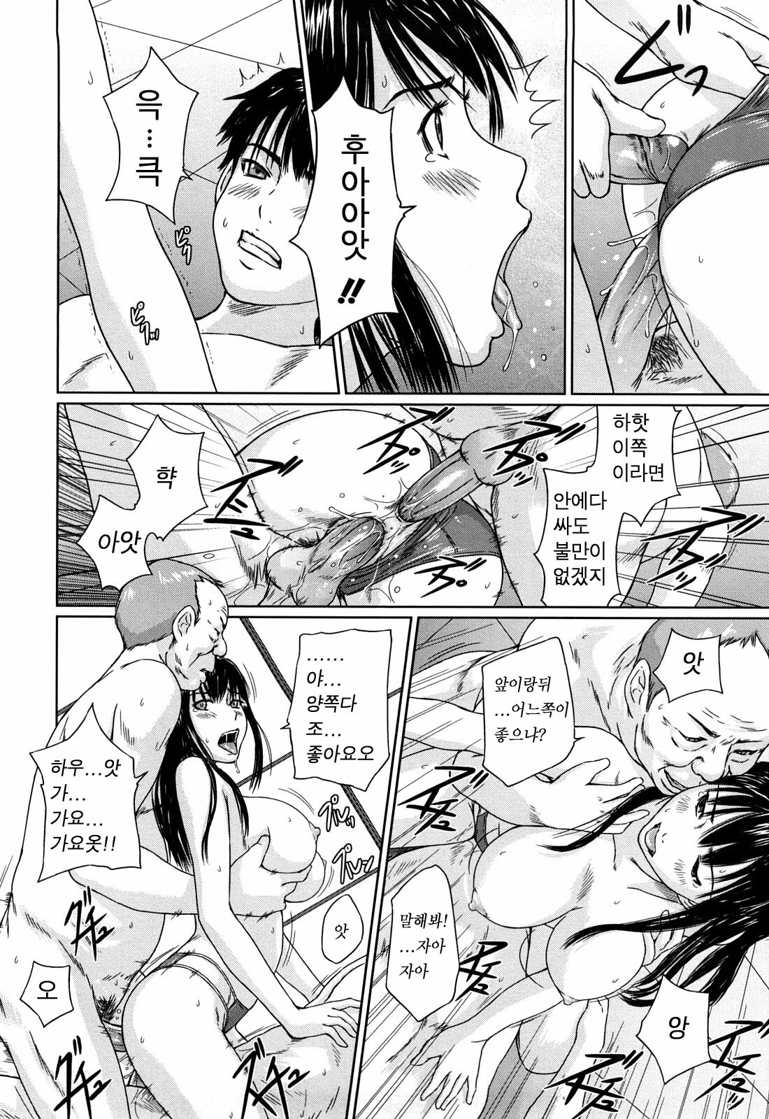 [Kisaragi Gunma] Mai Favorite [Korean] [Decensored] page 98 full