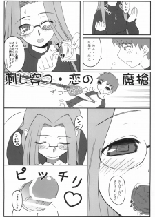 [Gachinko Shobou (Kobanya Koban)] Yappari Rider wa Eroi na. Soushuuhen 1 (Fate/hollow ataraxia) - page 37