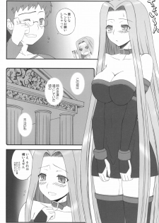 [Gachinko Shobou (Kobanya Koban)] Yappari Rider wa Eroi na. Soushuuhen 1 (Fate/hollow ataraxia) - page 46
