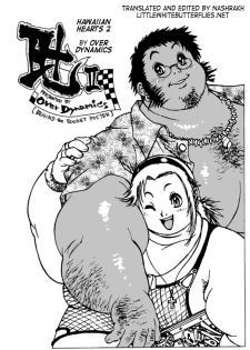 [Over Dynamics] Hawaiian Hearts II (English) =LWB=