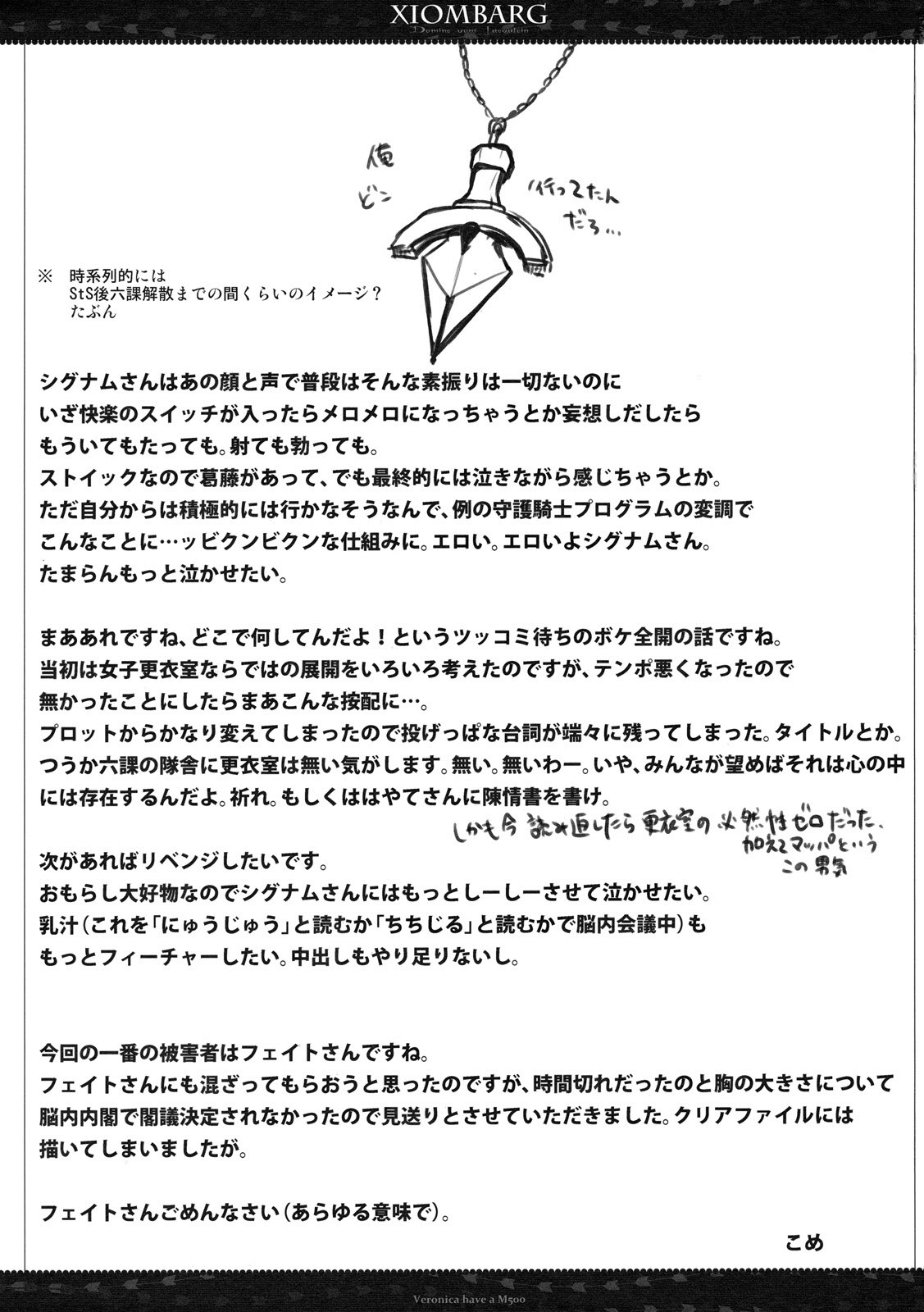 (SC50) [VM500 (Kome)] Xiombarg (Mahou Shoujo Lyrical Nanoha StrikerS) [Korean] [Team H] page 24 full