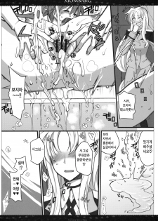 (SC50) [VM500 (Kome)] Xiombarg (Mahou Shoujo Lyrical Nanoha StrikerS) [Korean] [Team H] - page 23