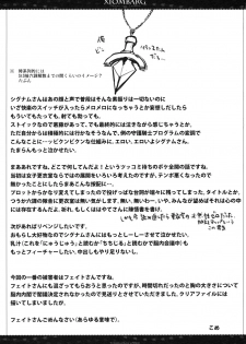 (SC50) [VM500 (Kome)] Xiombarg (Mahou Shoujo Lyrical Nanoha StrikerS) [Korean] [Team H] - page 24