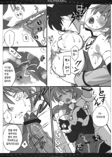(SC50) [VM500 (Kome)] Xiombarg (Mahou Shoujo Lyrical Nanoha StrikerS) [Korean] [Team H] - page 8