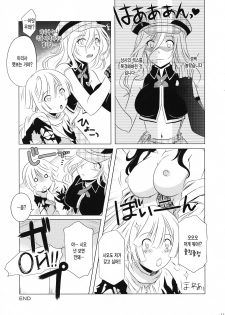 (C79) [CAZA MAYOR (Tsutsumi Akari)] GOD SISTER (GOD EATER) [Korean] - page 10