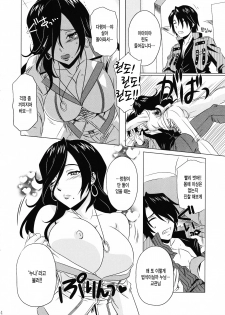 (C79) [CAZA MAYOR (Tsutsumi Akari)] GOD SISTER (GOD EATER) [Korean] - page 3