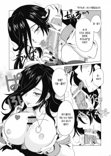 (C79) [CAZA MAYOR (Tsutsumi Akari)] GOD SISTER (GOD EATER) [Korean] - page 4