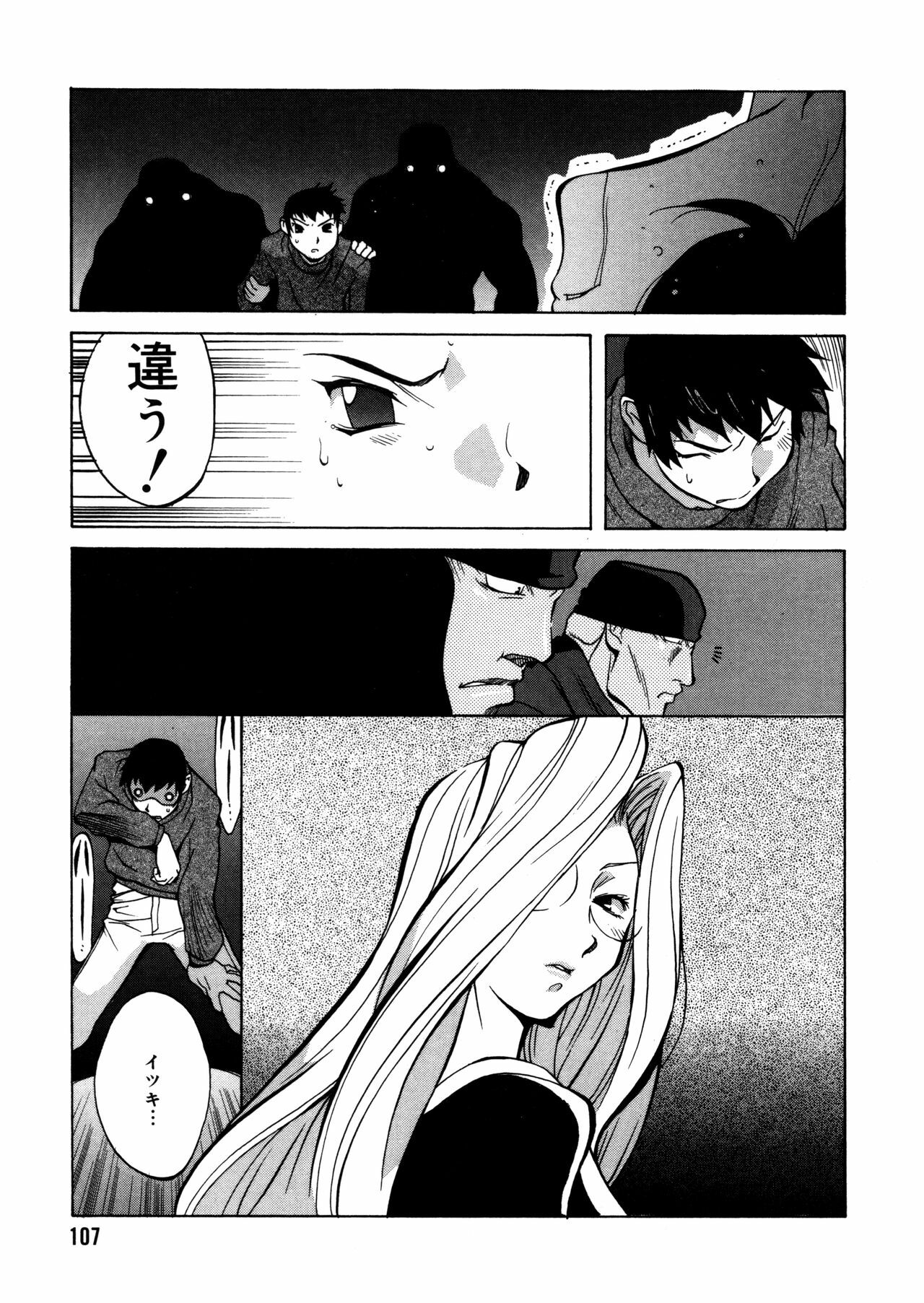 [Kotoyoshi Yumisuke] Shokunyuu 2 page 103 full