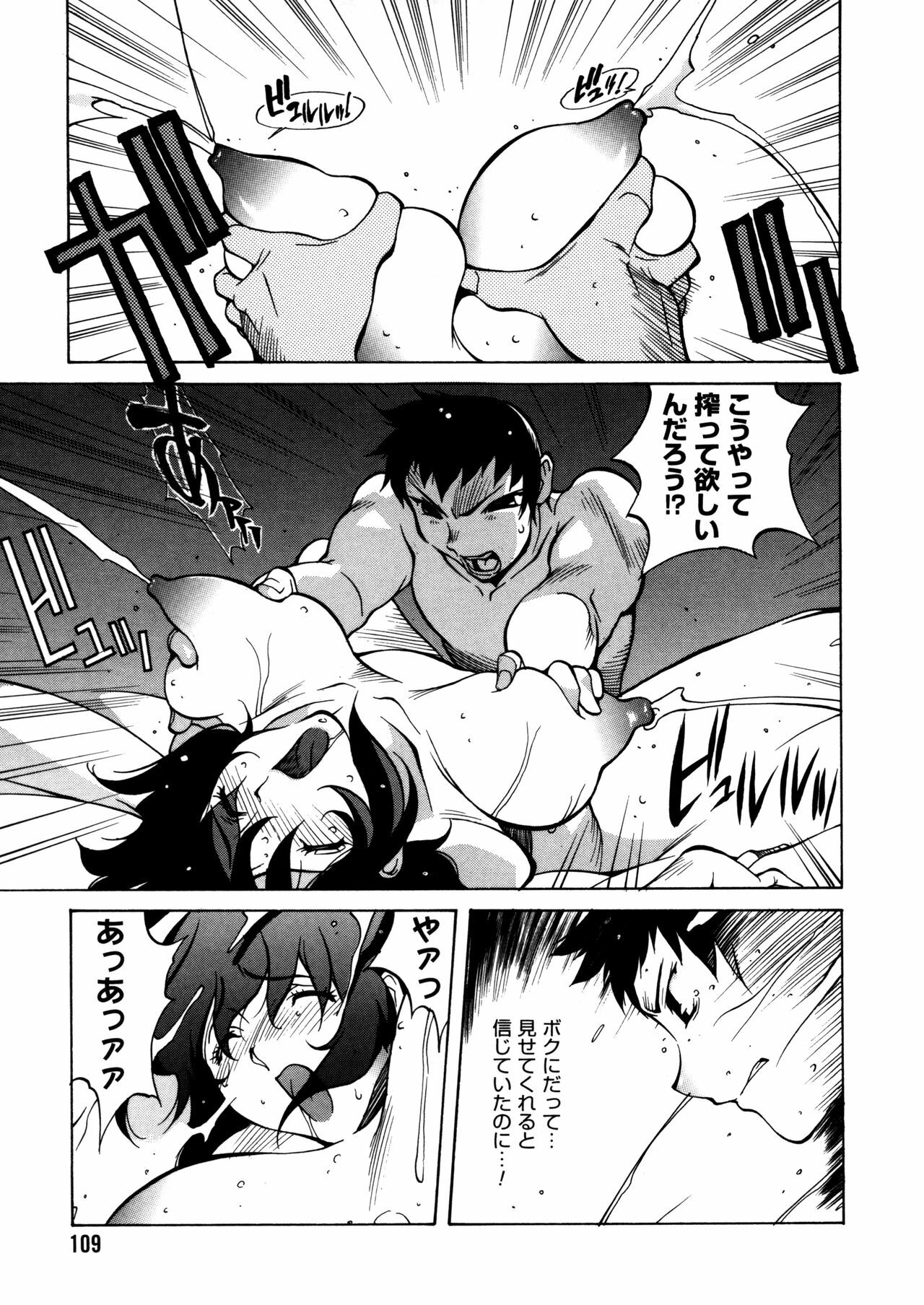 [Kotoyoshi Yumisuke] Shokunyuu 2 page 105 full