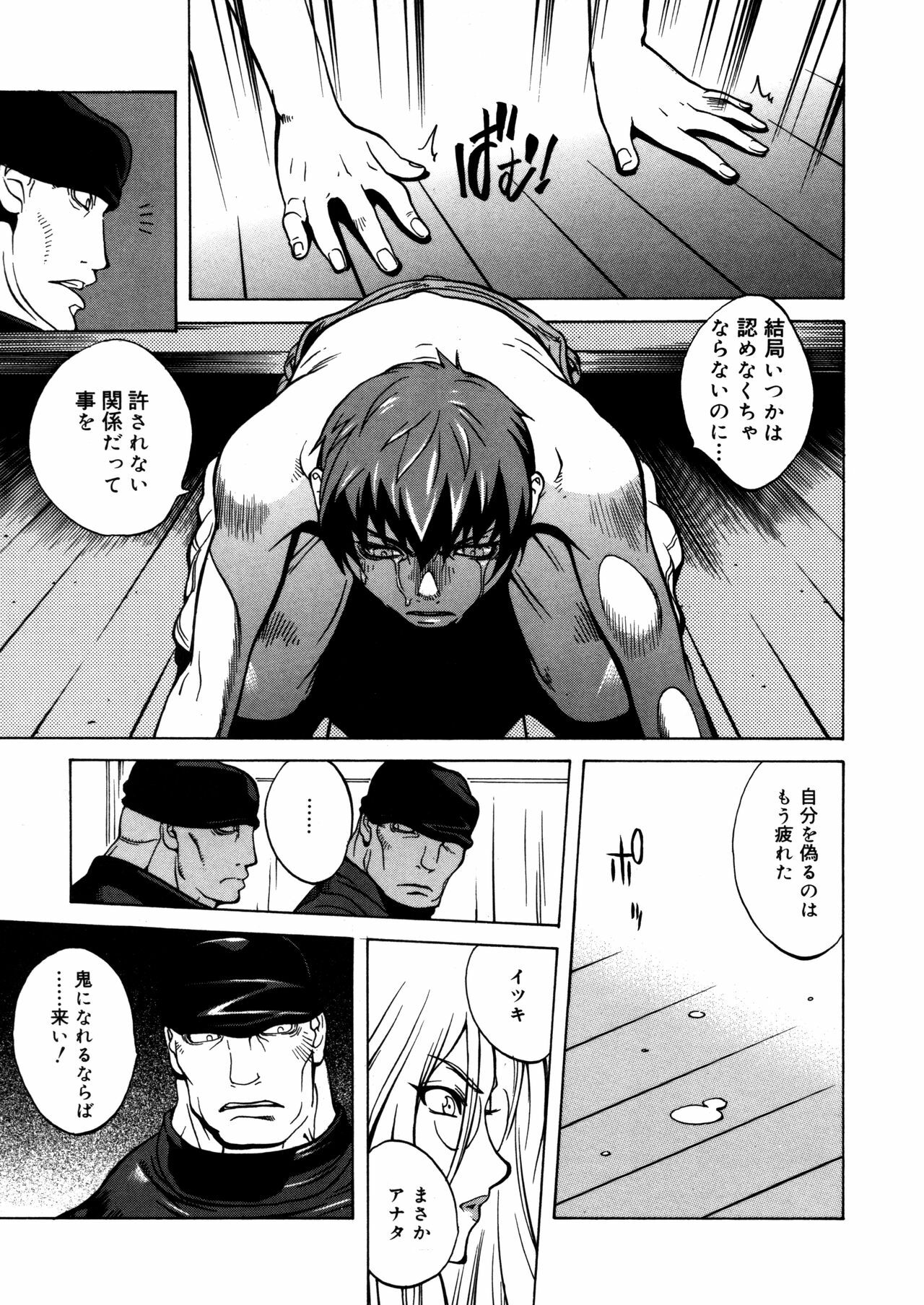 [Kotoyoshi Yumisuke] Shokunyuu 2 page 108 full