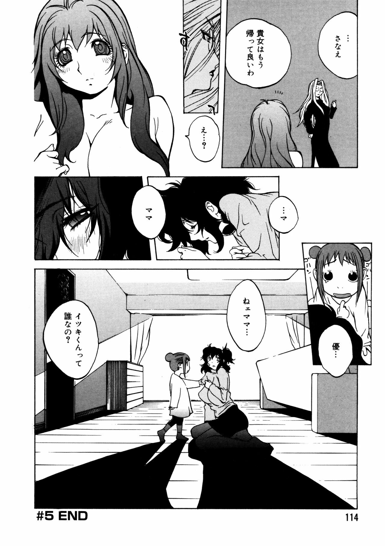 [Kotoyoshi Yumisuke] Shokunyuu 2 page 109 full