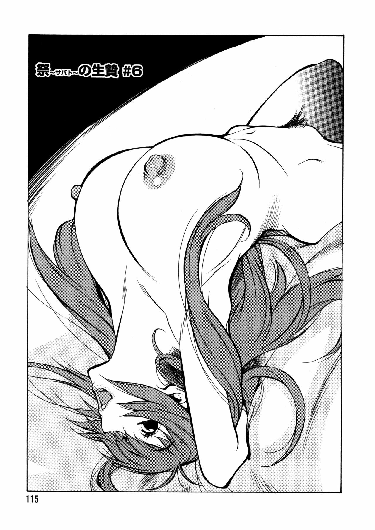 [Kotoyoshi Yumisuke] Shokunyuu 2 page 110 full