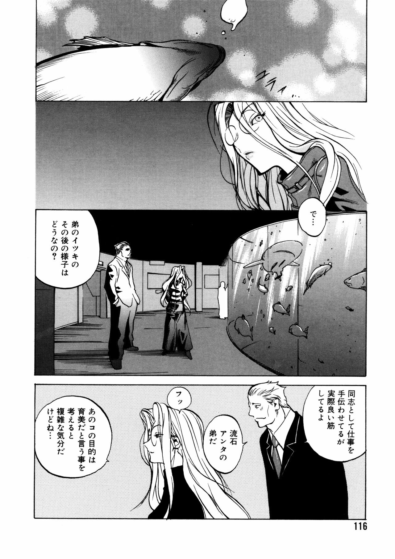 [Kotoyoshi Yumisuke] Shokunyuu 2 page 111 full