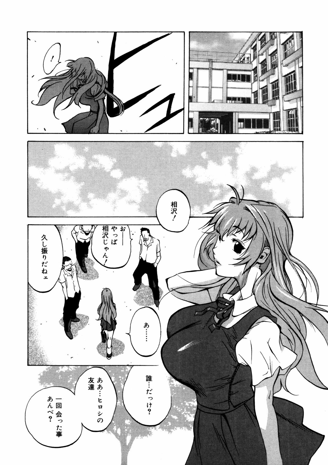 [Kotoyoshi Yumisuke] Shokunyuu 2 page 113 full
