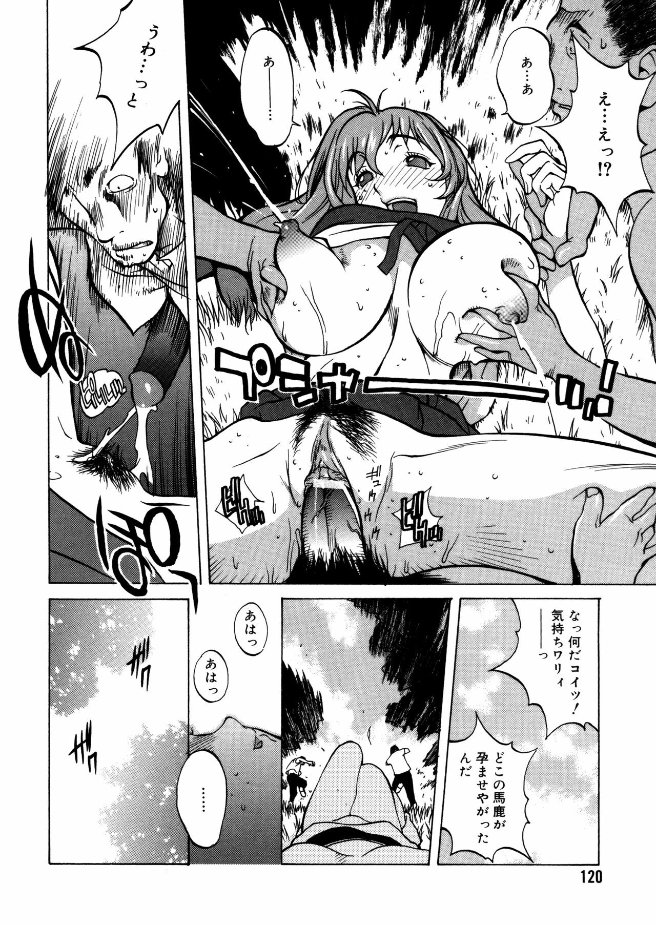 [Kotoyoshi Yumisuke] Shokunyuu 2 page 115 full