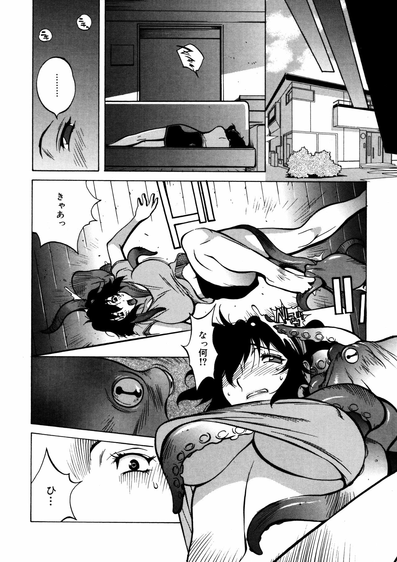 [Kotoyoshi Yumisuke] Shokunyuu 2 page 119 full