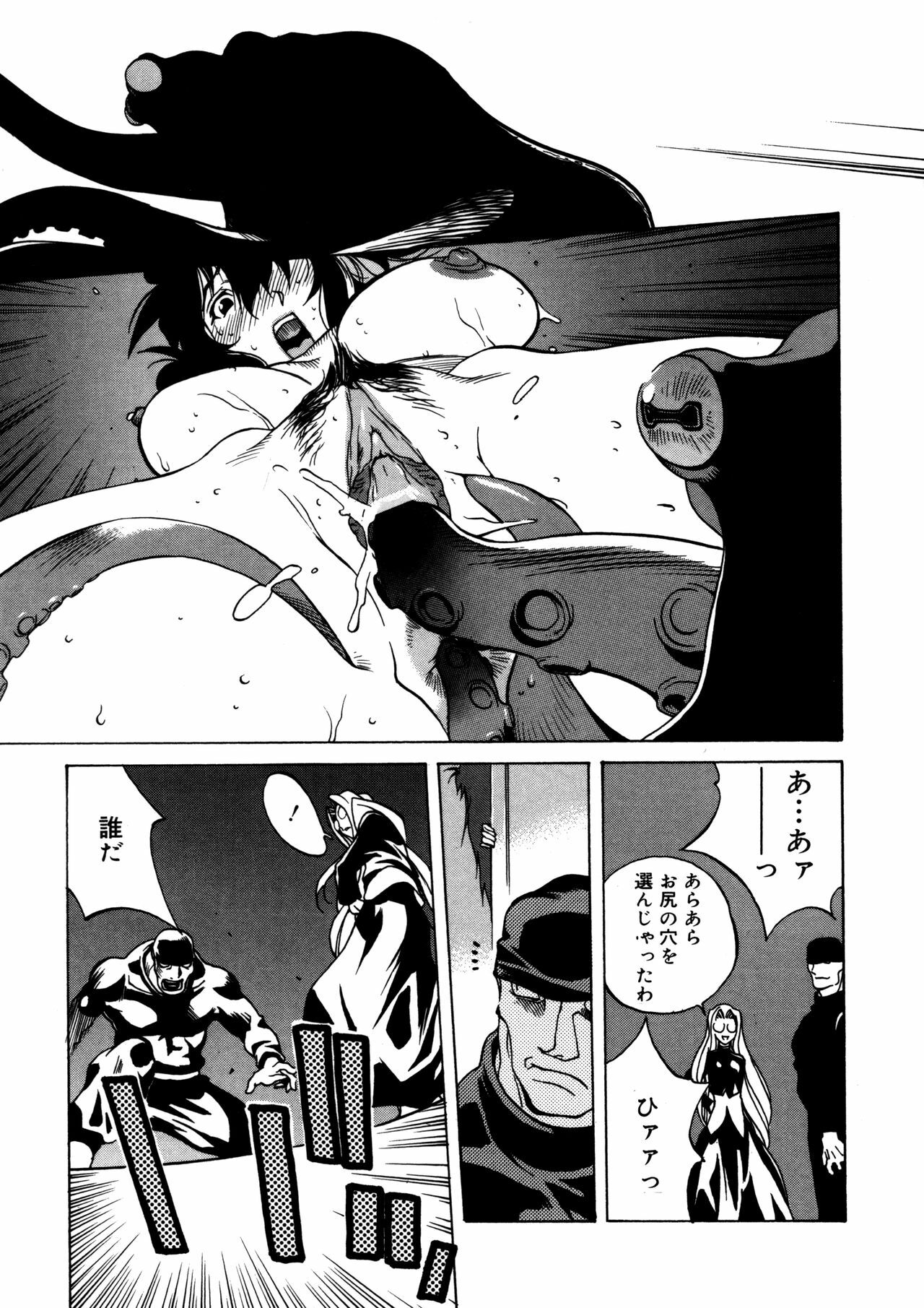 [Kotoyoshi Yumisuke] Shokunyuu 2 page 124 full