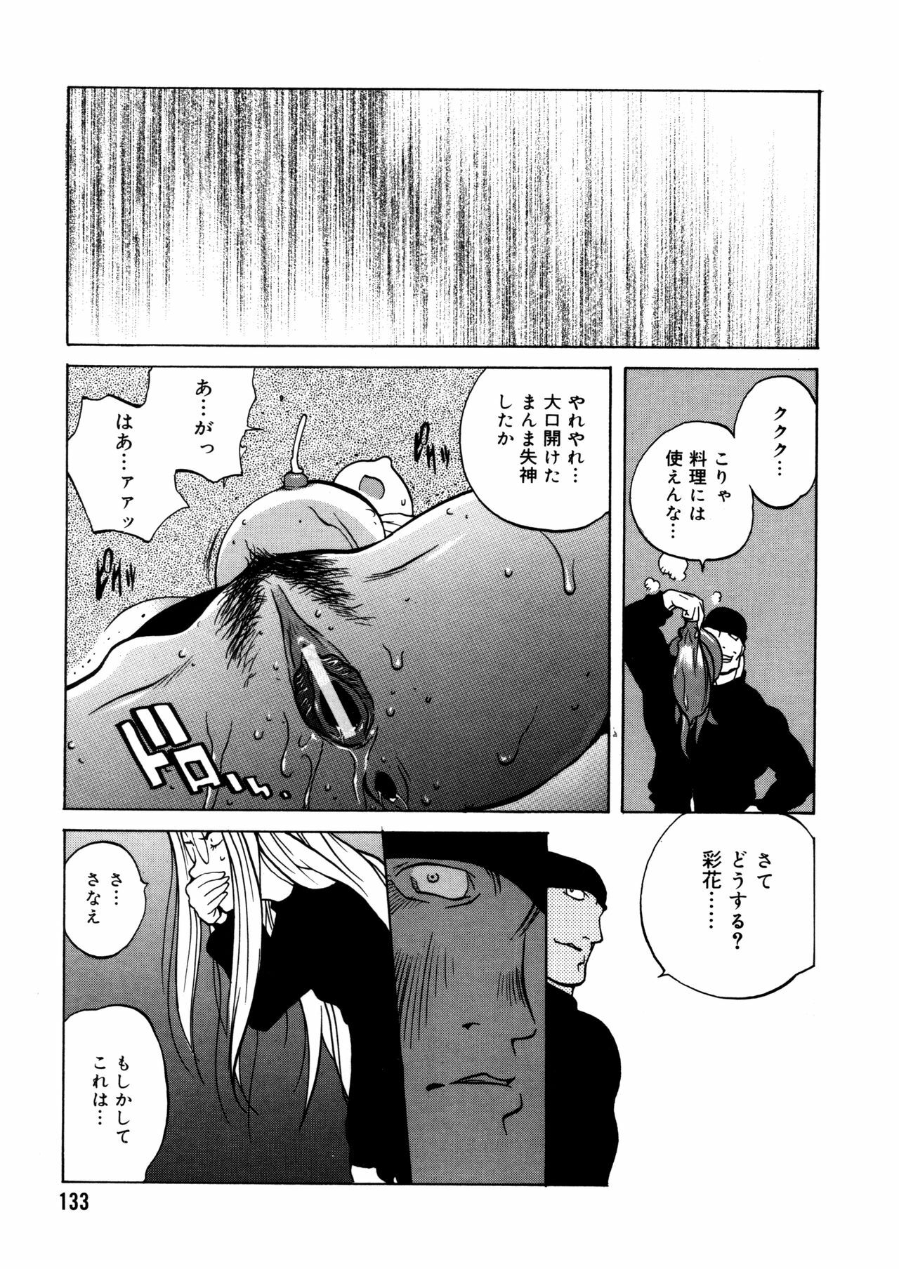 [Kotoyoshi Yumisuke] Shokunyuu 2 page 128 full